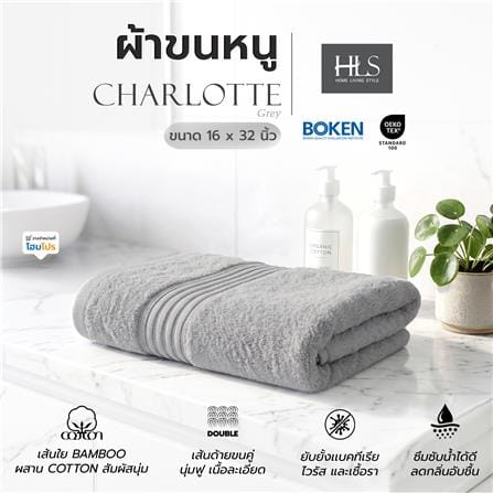 ผ้าขนหนู HOME LIVING STYLE CHARLOTTE 16x32 นิ้ว สี GREY_6