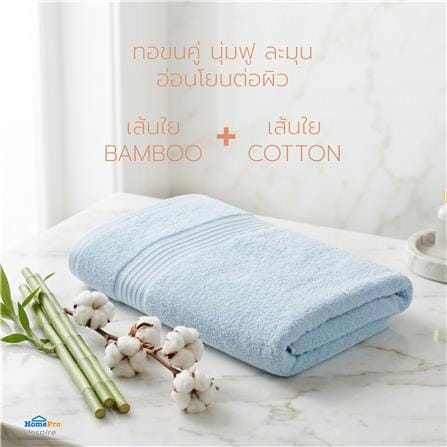 ผ้าขนหนู HOME LIVING STYLE CHARLOTTE 27x54 นิ้ว สี BLUE_8