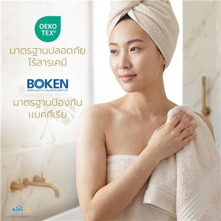 ผ้าขนหนู HOME LIVING STYLE CHARLOTTE 27x54 นิ้ว สี BEIGE_7