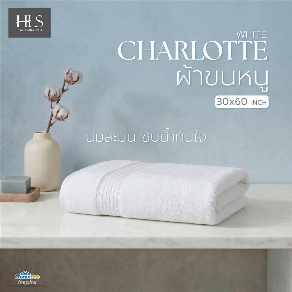 ผ้าขนหนู HOME LIVING STYLE CHARLOTTE 30x60 นิ้ว สี WHITE