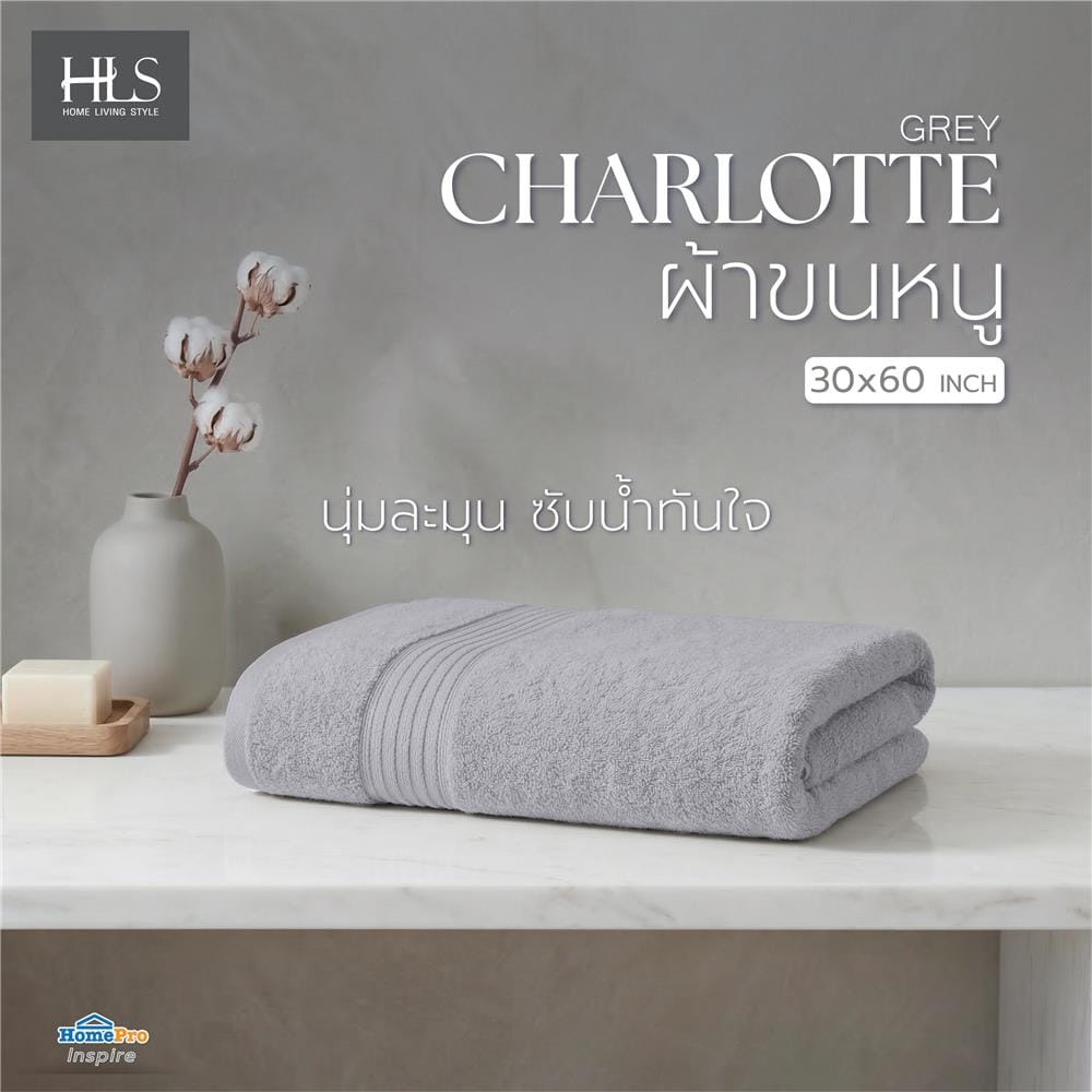 ผ้าขนหนู HOME LIVING STYLE CHARLOTTE 30x60 นิ้ว สี GREY