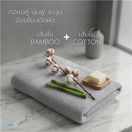 ผ้าขนหนู HOME LIVING STYLE CHARLOTTE 30x60 นิ้ว สี GREY_7