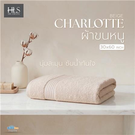 ผ้าขนหนู HOME LIVING STYLE CHARLOTTE 30x60 นิ้ว สี BEIGE_5