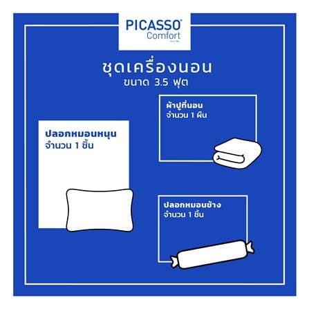 ชุดผ้าปูที่นอน 3.5 ฟุต (ชุด 3 ชิ้น) PICASSO SMILE สี WHITE_4