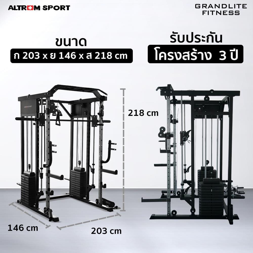 เครื่องบริหารกล้ามเนื้อ สมิทแมชชีน ALTROM SPORT AL-S1