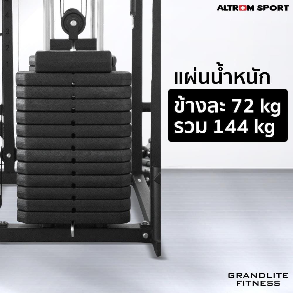 เครื่องบริหารกล้ามเนื้อ สมิทแมชชีน ALTROM SPORT AL-S1