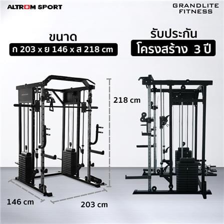 เครื่องบริหารกล้ามเนื้อ สมิทแมชชีน ALTROM SPORT AL-S1_10