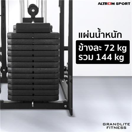 เครื่องบริหารกล้ามเนื้อ สมิทแมชชีน ALTROM SPORT AL-S1_5