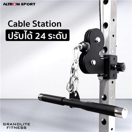 เครื่องบริหารกล้ามเนื้อ สมิทแมชชีน ALTROM SPORT AL-S1_7