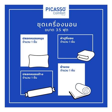 ชุดผ้าปูที่นอน 3.5 ฟุต (ชุด 4 ชิ้น) PICASSO SMILE สี BURGUNDY_4
