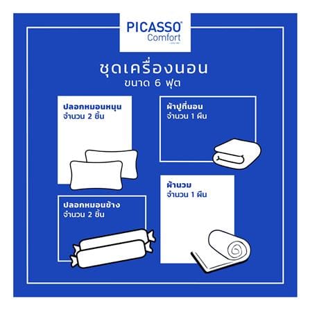 ชุดผ้าปูที่นอน 6 ฟุต (ชุด 6 ชิ้น) PICASSO SMILE สี BURGUNDY_4