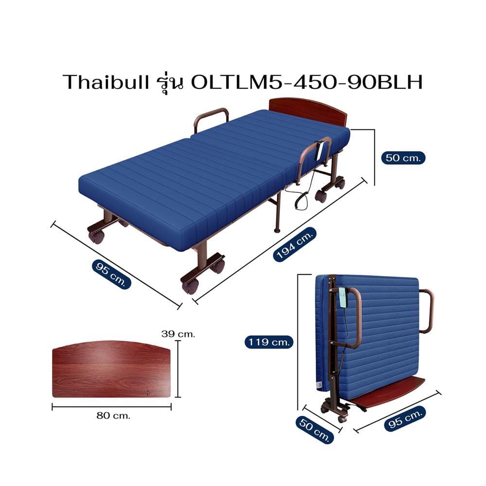 เตียงไฟฟ้า THAIBULL OLTLM5-450-90BLH สีน้ำเงิน
