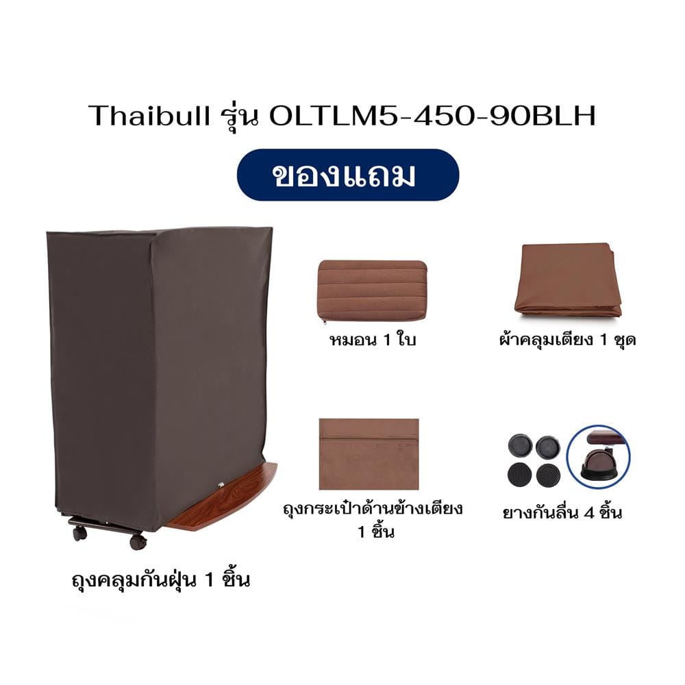 เตียงไฟฟ้า THAIBULL OLTLM5-450-90BLH สีน้ำเงิน