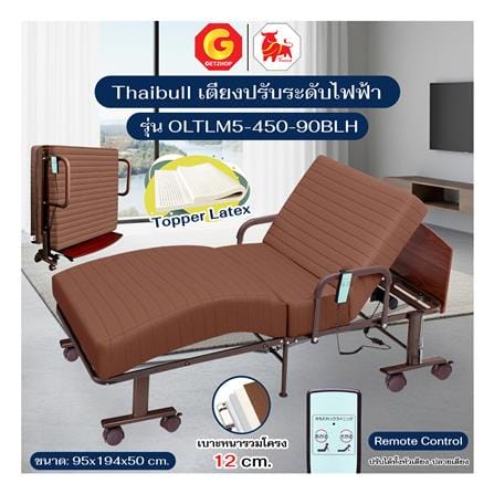 เตียงไฟฟ้า THAIBULL OLTLM5-450-90BLH สีน้ำตาล_4