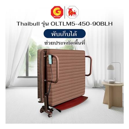 เตียงไฟฟ้า THAIBULL OLTLM5-450-90BLH สีน้ำตาล_6