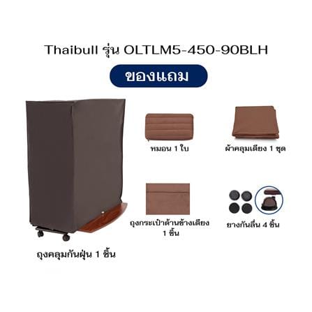 เตียงไฟฟ้า THAIBULL OLTLM5-450-90BLH สีน้ำตาล_8