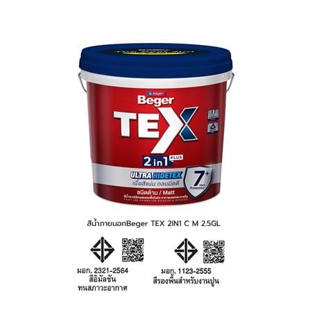 สีน้ำทาภายนอก ชนิดด้าน BEGER TEX 2IN1 BASE C 9 ลิตร_4
