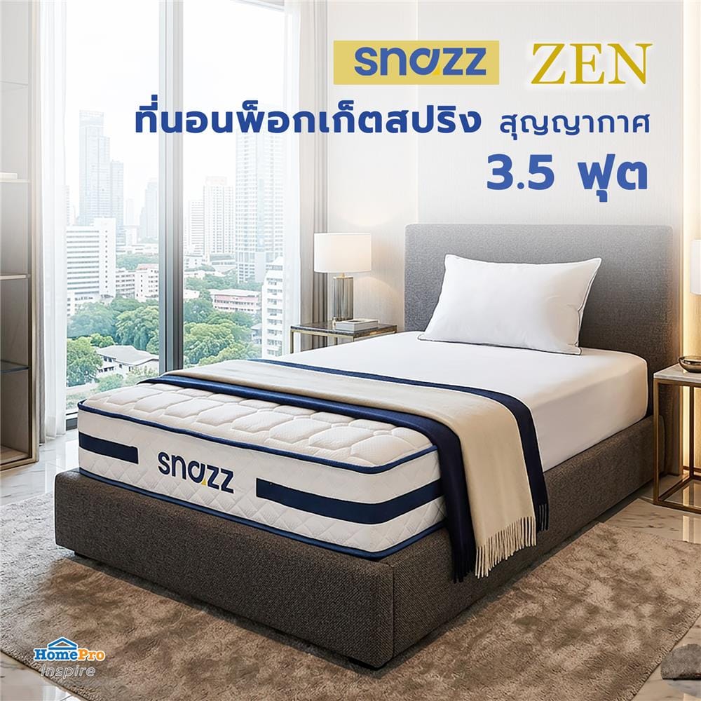ที่นอนพ็อกเก็ตสปริง 3.5 ฟุต สุญญากาศ SNAZZ รุ่น ZEN