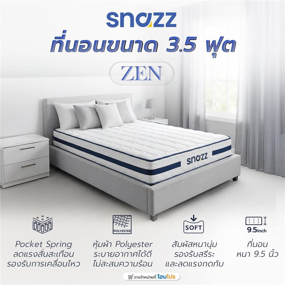 ที่นอนพ็อกเก็ตสปริง 3.5 ฟุต สุญญากาศ SNAZZ รุ่น ZEN