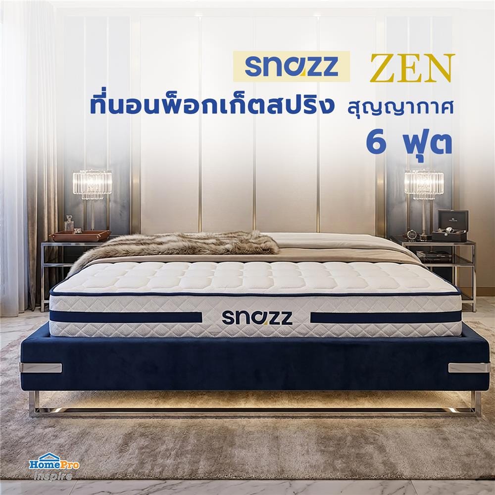 ที่นอนพ็อกเก็ตสปริง 6 ฟุต สุญญากาศ SNAZZ รุ่น ZEN