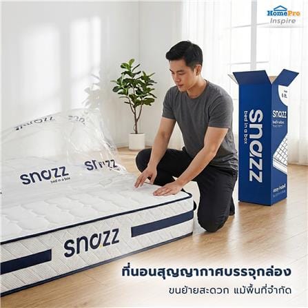 ที่นอนพ็อกเก็ตสปริง 6 ฟุต สุญญากาศ SNAZZ รุ่น ZEN_8