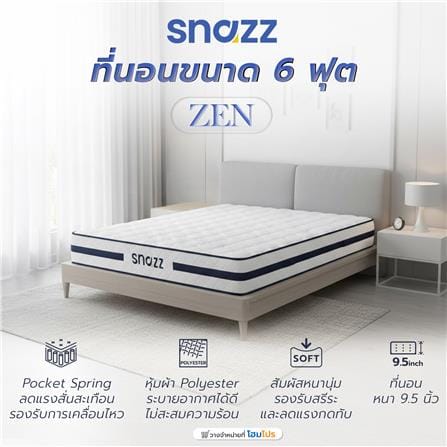 ที่นอนพ็อกเก็ตสปริง 6 ฟุต สุญญากาศ SNAZZ รุ่น ZEN_9