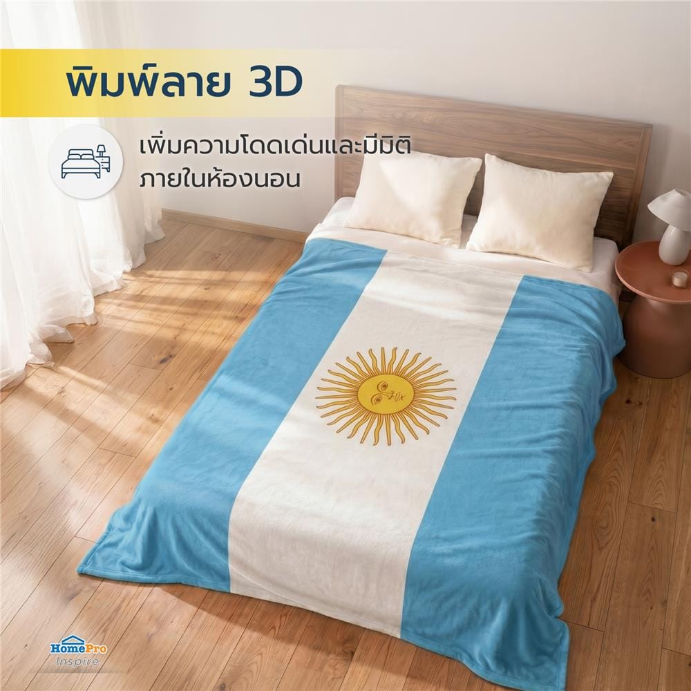 ผ้าห่ม SNAZZ ARGENTINA 70x90 นิ้ว สี MULTICOLOR