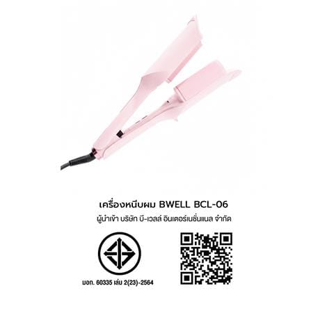 เครื่องหนีบผม BWELL BCL-06 สีชมพูอ่อน_6