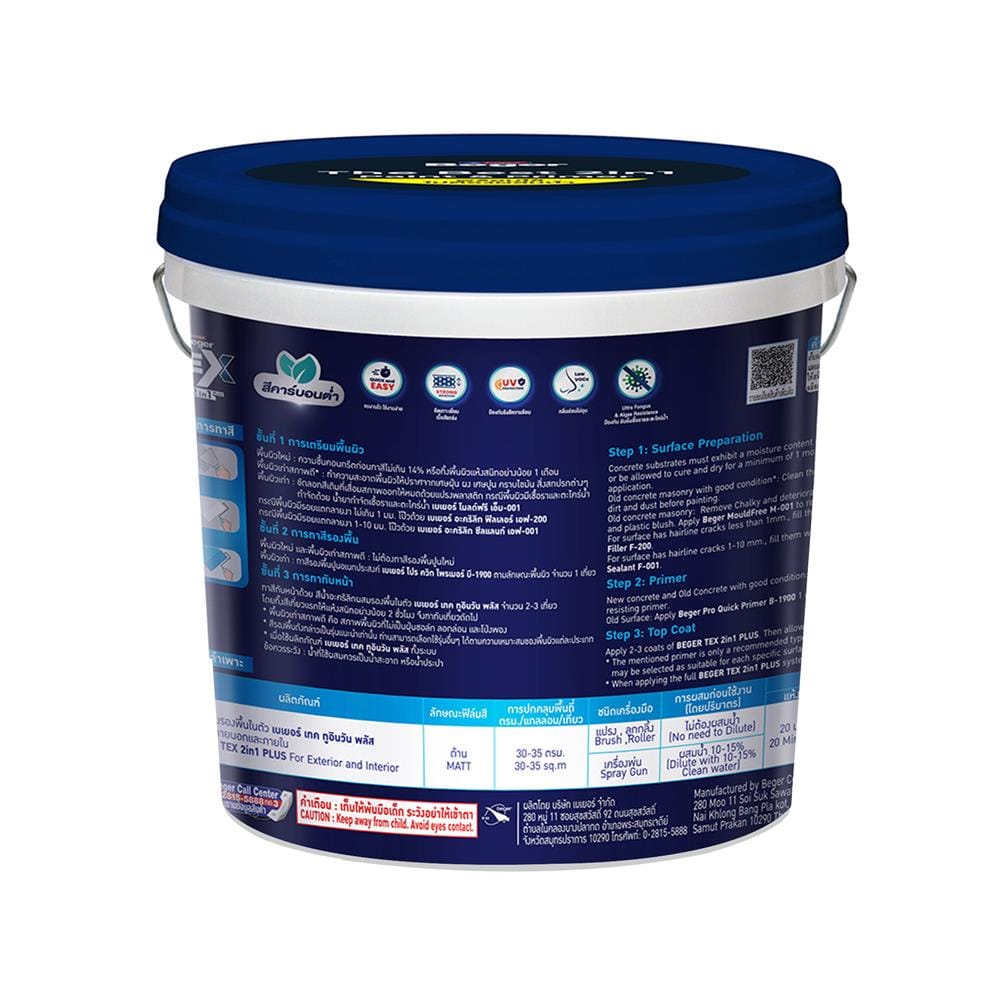 สีน้ำทาภายนอก ชนิดด้าน BEGER TEX 2IN1 BASE D 9 ลิตร