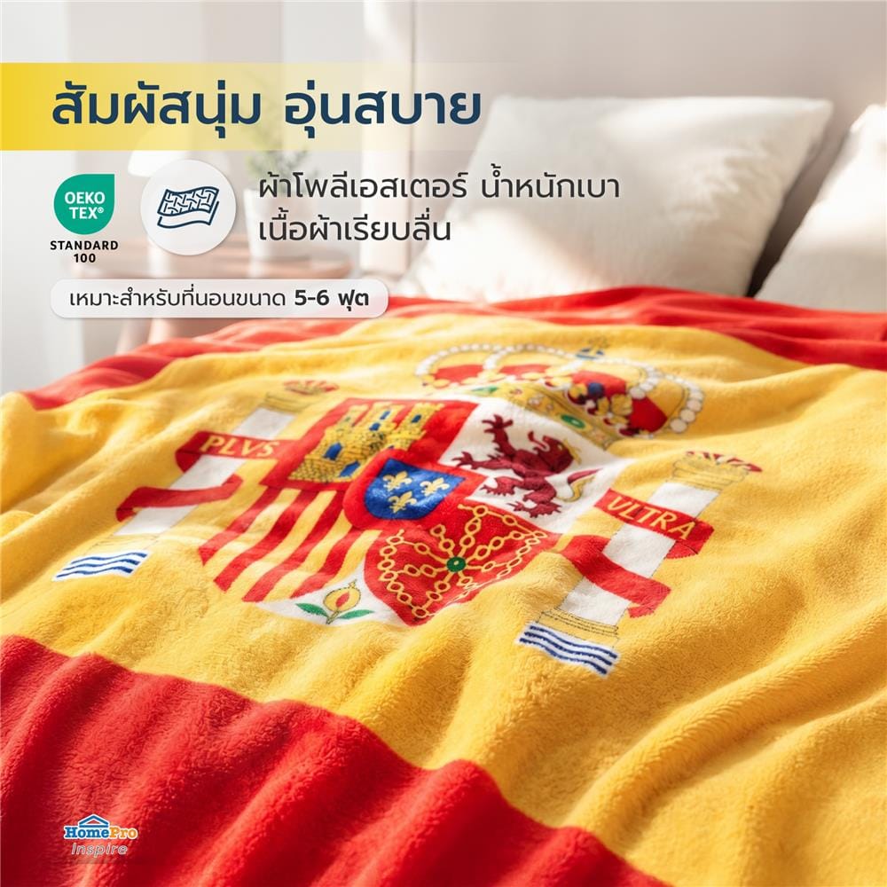ผ้าห่ม SNAZZ SPAIN 70x90 นิ้ว สี MULTICOLOR