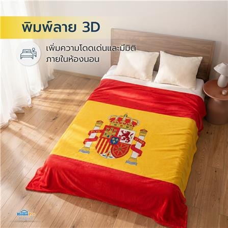 ผ้าห่ม SNAZZ SPAIN 70x90 นิ้ว สี MULTICOLOR_7