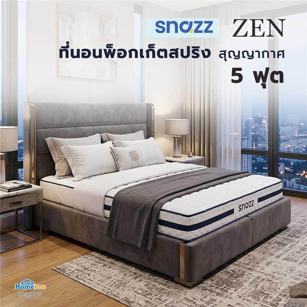 ที่นอนพ็อกเก็ตสปริง 5 ฟุต สุญญากาศ SNAZZ รุ่น ZEN