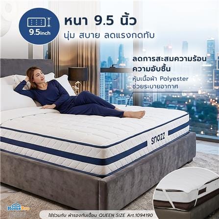ที่นอนพ็อกเก็ตสปริง 5 ฟุต สุญญากาศ SNAZZ รุ่น ZEN_7