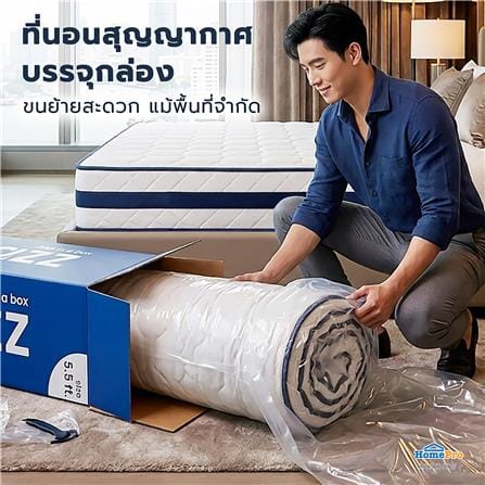 ที่นอนพ็อกเก็ตสปริง 5 ฟุต สุญญากาศ SNAZZ รุ่น ZEN_8
