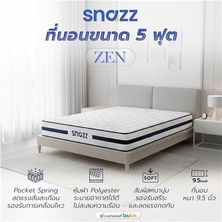 ที่นอนพ็อกเก็ตสปริง 5 ฟุต สุญญากาศ SNAZZ รุ่น ZEN_9