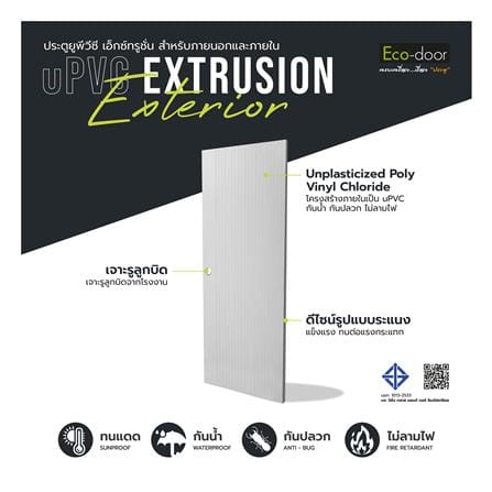 ประตูภายนอก UPVC เจาะลูกบิด ECO-DOOR UX2 80x200 ซม. สีขาว_2