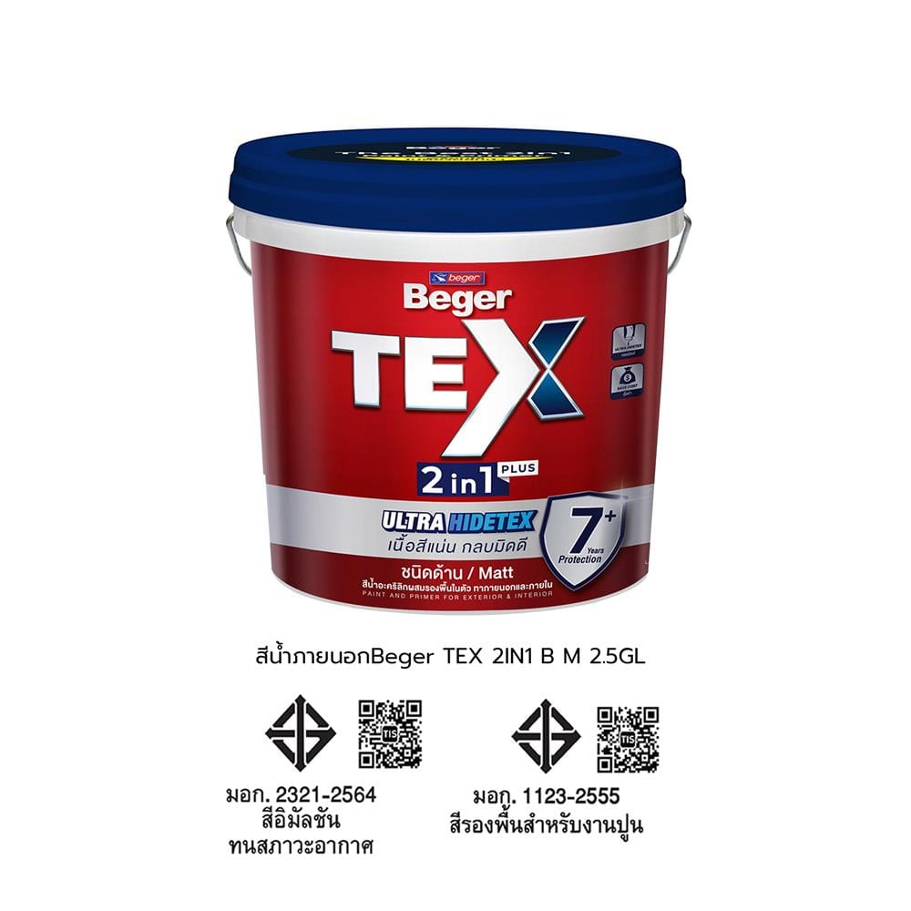 สีน้ำทาภายนอก ชนิดด้าน BEGER TEX 2IN1 BASE B 9 ลิตร