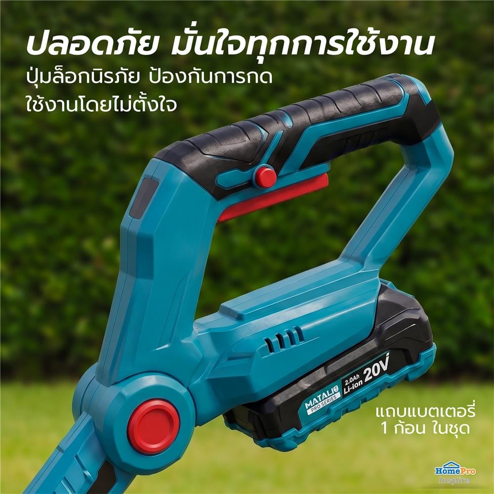 เครื่องเล็มหญ้าไร้สาย (พร้อมแบตเตอรี่) MATALL PRO YF5091 20 โวลต์