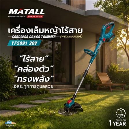 เครื่องเล็มหญ้าไร้สาย (พร้อมแบตเตอรี่) MATALL PRO YF5091 20 โวลต์_5