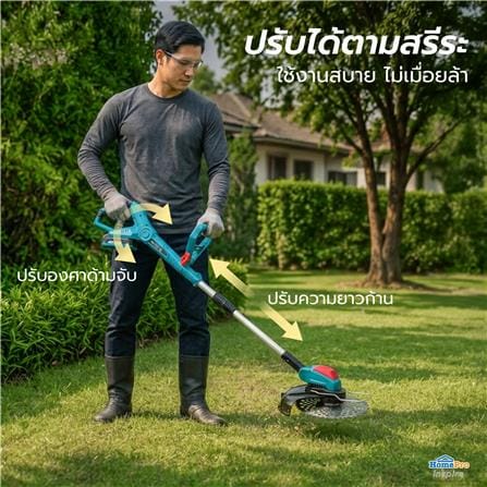 เครื่องเล็มหญ้าไร้สาย (พร้อมแบตเตอรี่) MATALL PRO YF5091 20 โวลต์_8