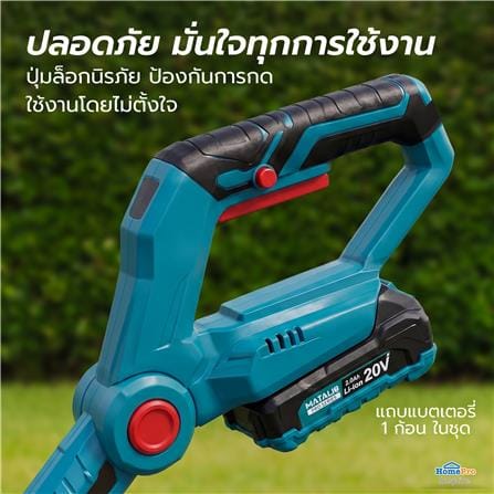 เครื่องเล็มหญ้าไร้สาย (พร้อมแบตเตอรี่) MATALL PRO YF5091 20 โวลต์_9