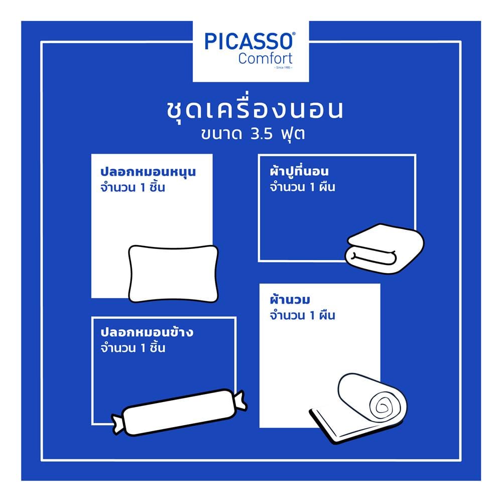 ชุดผ้าปูที่นอน 3.5 ฟุต (ชุด 4 ชิ้น) PICASSO SMILE สี DARK GREY