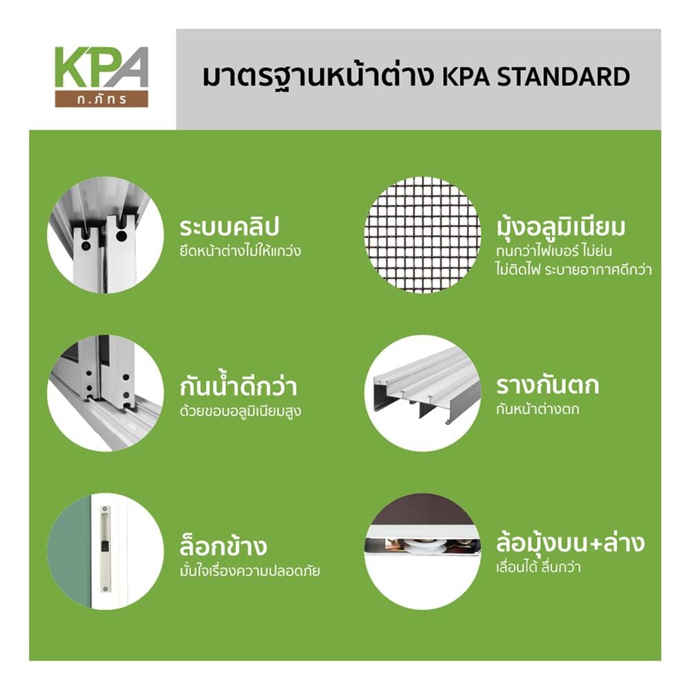 หน้าต่างบานเลื่อน อะลูมิเนียม S-F-S มุ้ง KPA 180x110 ซม. สีดำ