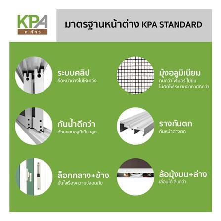 หน้าต่างบานเลื่อน อะลูมิเนียม S-S มุ้ง KPA 120x110 ซม. สีขาว_2