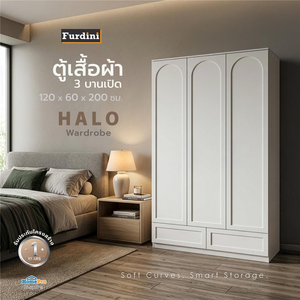 ตู้เสื้อผ้า 3 บานเปิด FURDINI HALO 120 ซม. สีขาว