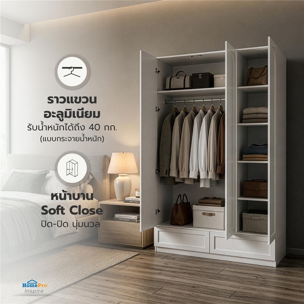 ตู้เสื้อผ้า 3 บานเปิด FURDINI HALO 120 ซม. สีขาว