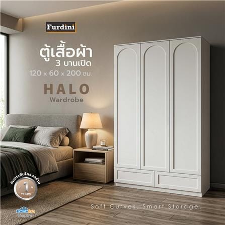 ตู้เสื้อผ้า 3 บานเปิด FURDINI HALO 120 ซม. สีขาว_4