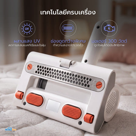 เครื่องดูดไรฝุ่น EKONO JJ603_6