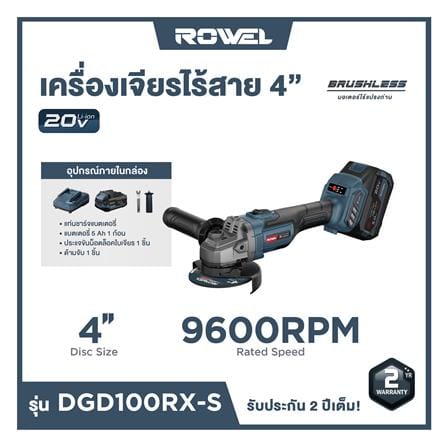 เครื่องเจียรไร้สาย 4 นิ้ว (พร้อมแบตเตอรี่) ROWEL DGD100RX-S_6