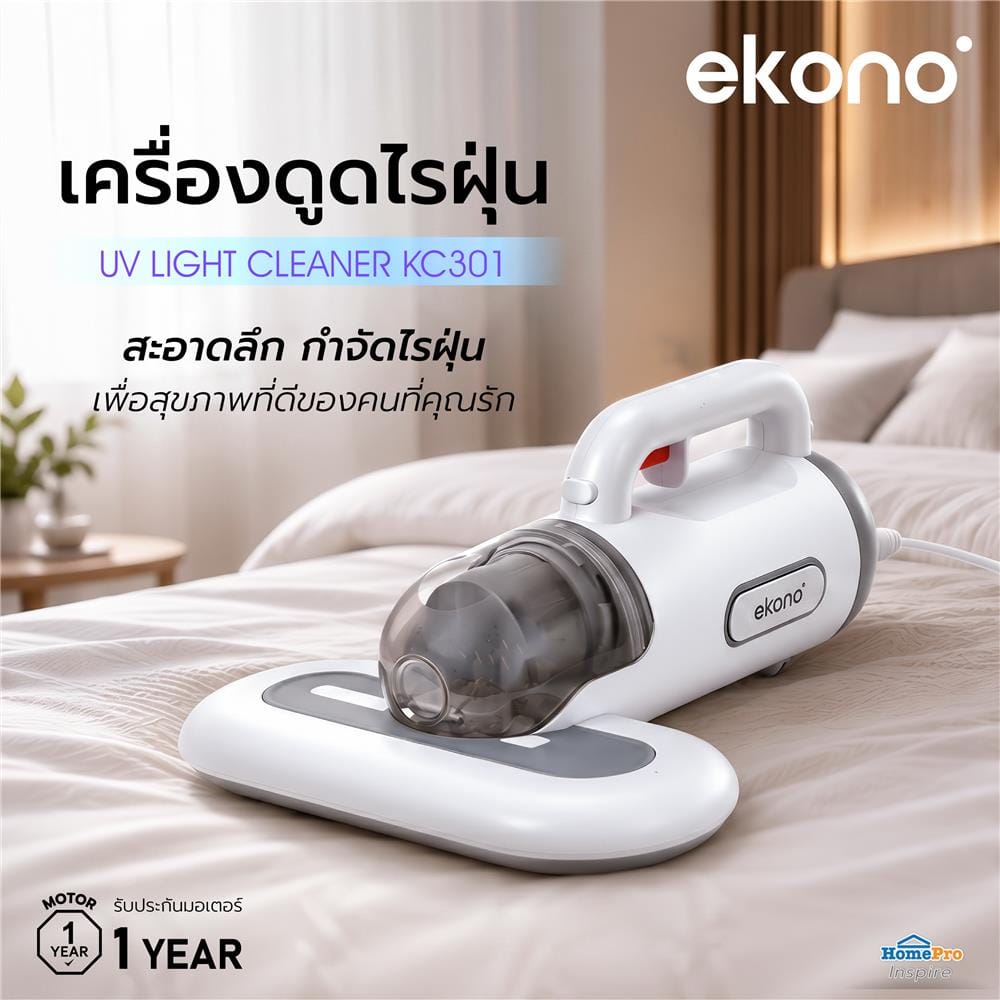 เครื่องดูดไรฝุ่น EKONO KC301